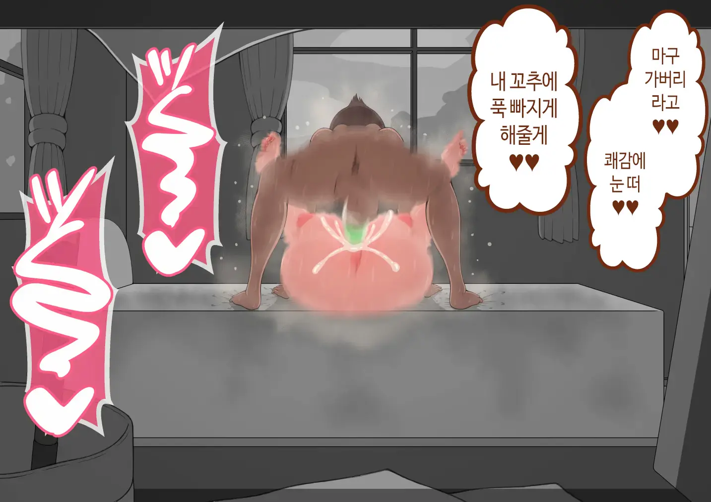 "Kanojo Wa Nerawareteiru" ~Sex Hen~ Ch. 2 | 그녀는 노려지고 있다 ~섹스편~ 2